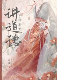 锦衣不归卫男主是谁
