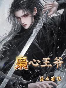 香蜜原文中润玉和邝露灵修过吗?