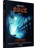 魂兵之戈番外白虎