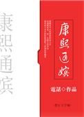 杳杳星光娱乐圈免费番外