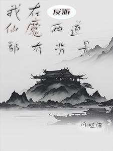 重生国民男神吾神万万岁txt