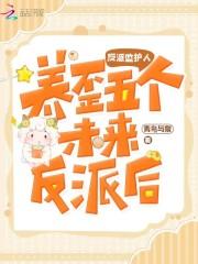 无限世界里的邪神