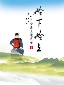 花与大恶魔讲的什么