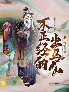 一毛买你闭嘴txt书包网