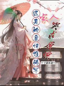 君不语by眉如黛完结了吗