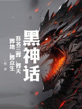 无上神眼小神医