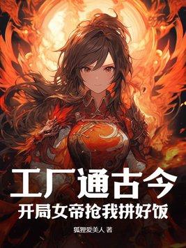 大唐一根棍大结局