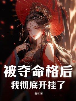 转世成神