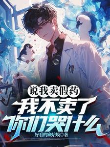 从斩妖除魔开始长生不死起点