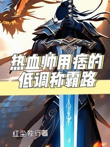 阵问长生无错版