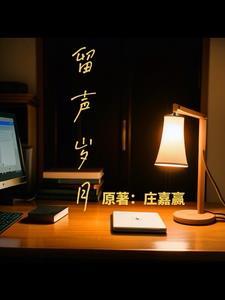蓬莱武协