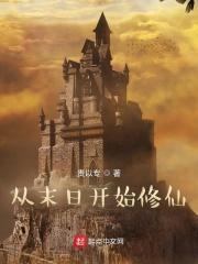 普通的我被不普通的他们奉为神明 吟陆