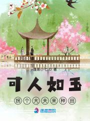 二世仙凡道TXT免费