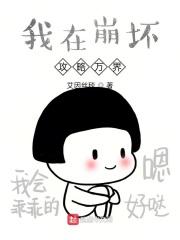 二世仙凡道 楚之囚
