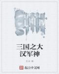 厉总夫人不想复婚还偷偷生崽了 完结了吗