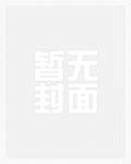 影后是我旧情人OO恋