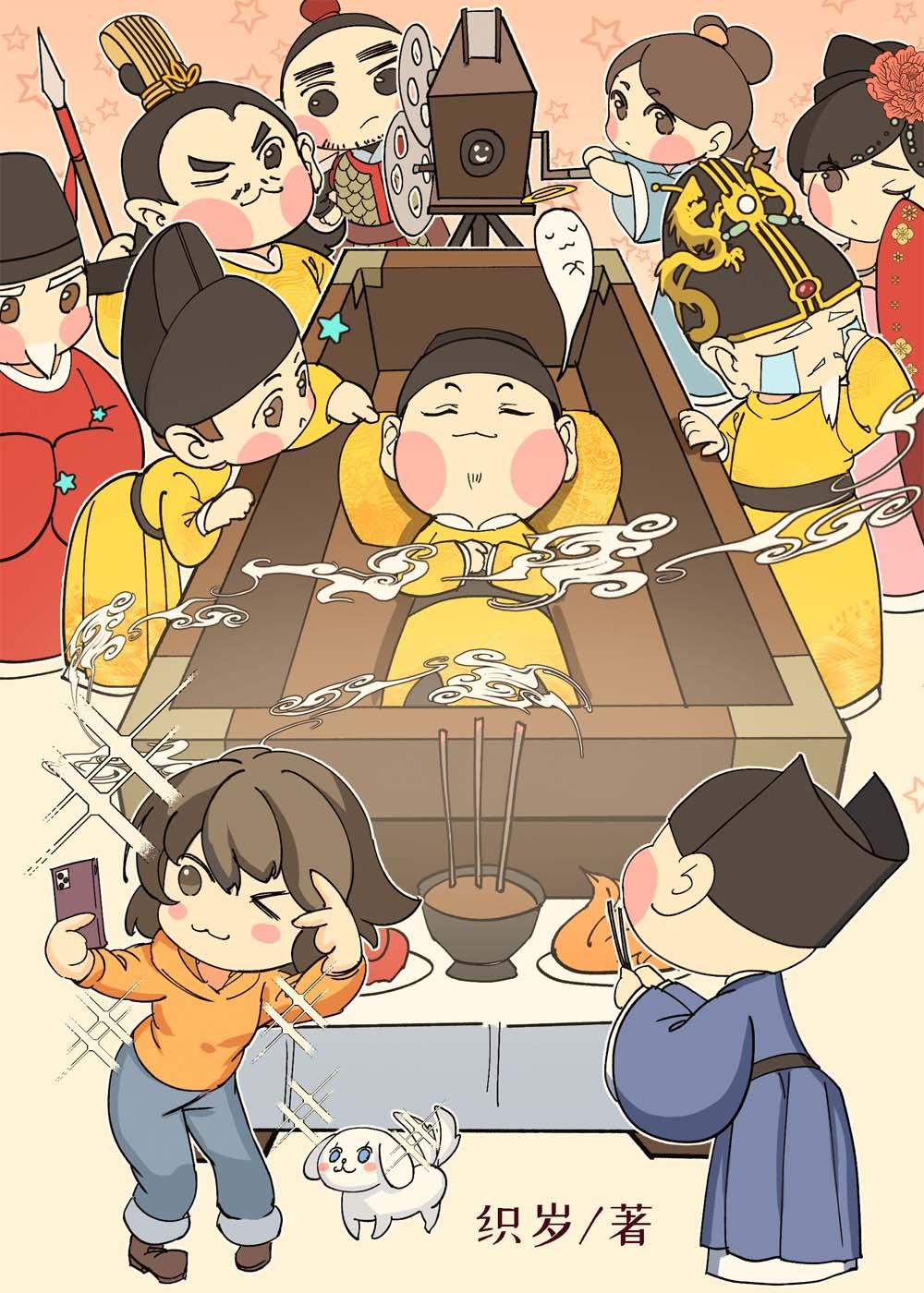 通天神途女主