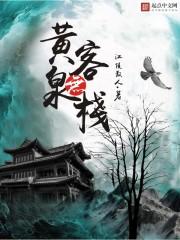 继父+番外_序章 孟还