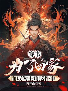 千金传女主和亲是嫁给谁