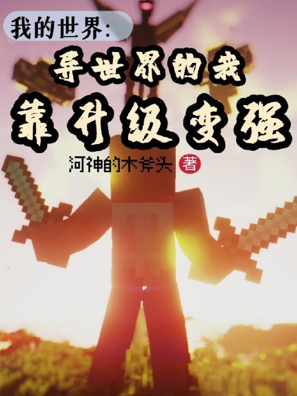 战国帝业 君子于役