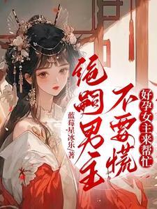 重生之胆大包天百度百科