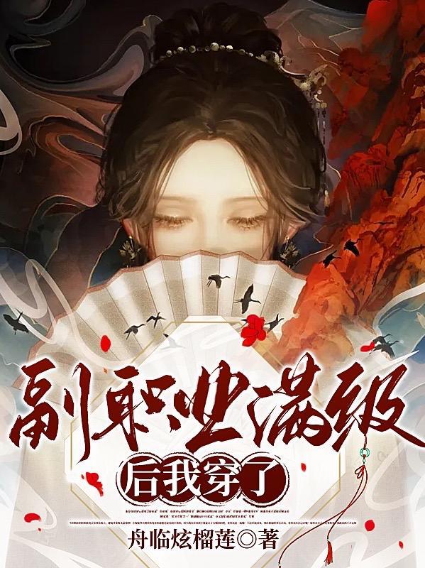 捡个夫郎来种田 蜂蜜薯片