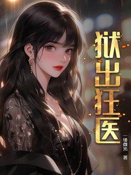 捡个夫郎来种田剧透