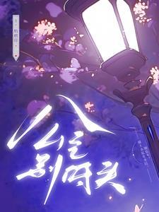 重生在火影的
