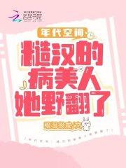 小师弟他不可能是白切黑