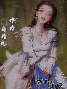 都市修真 完本